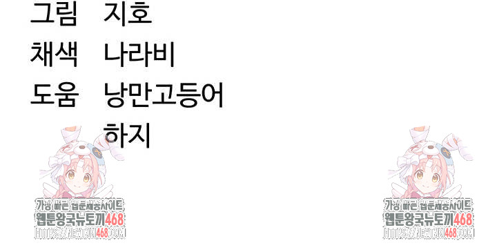 Reversed Virtues Raw Chapter 24 Page 52