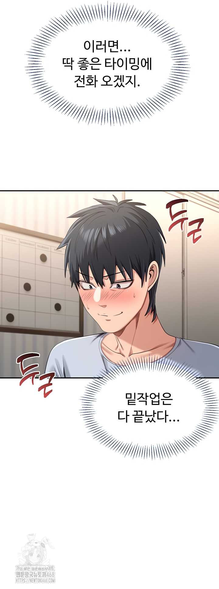 Reversed Virtues Raw Chapter 24 Page 7