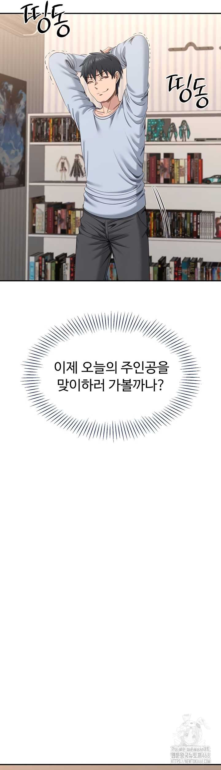 Reversed Virtues Raw Chapter 24 Page 8