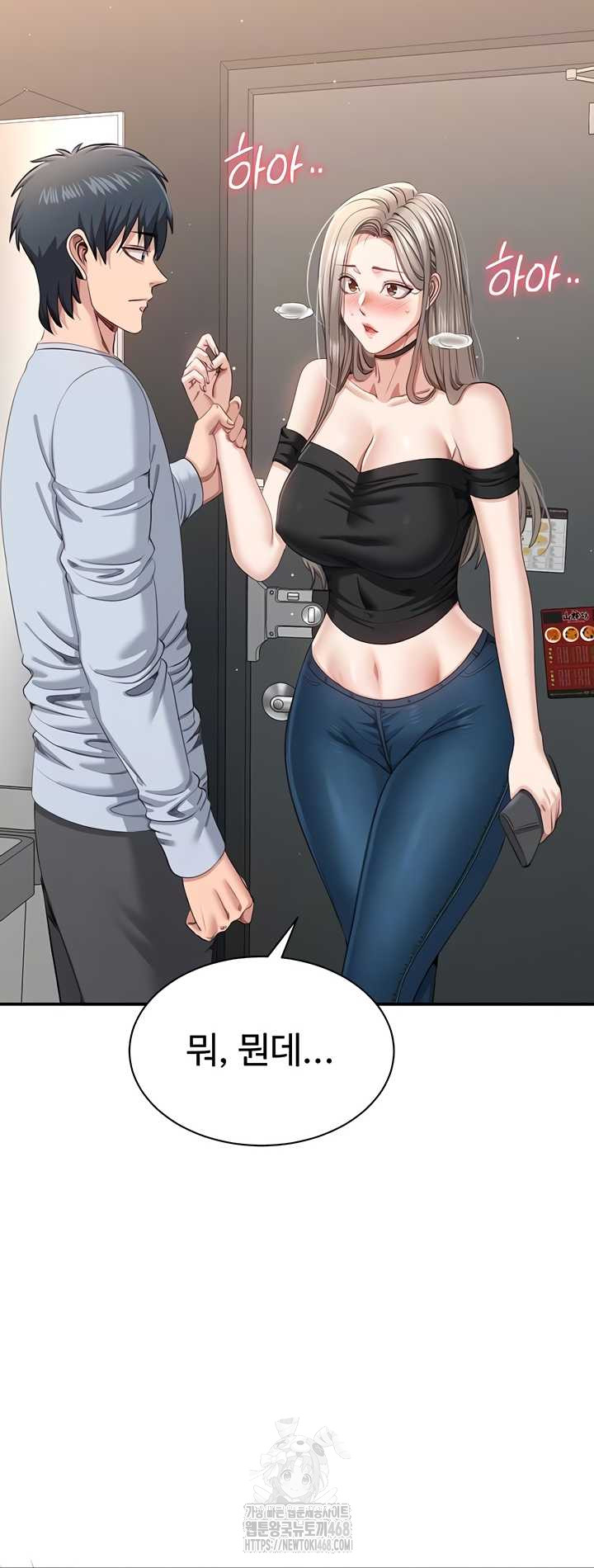 Reversed Virtues Raw Chapter 24 Page 9