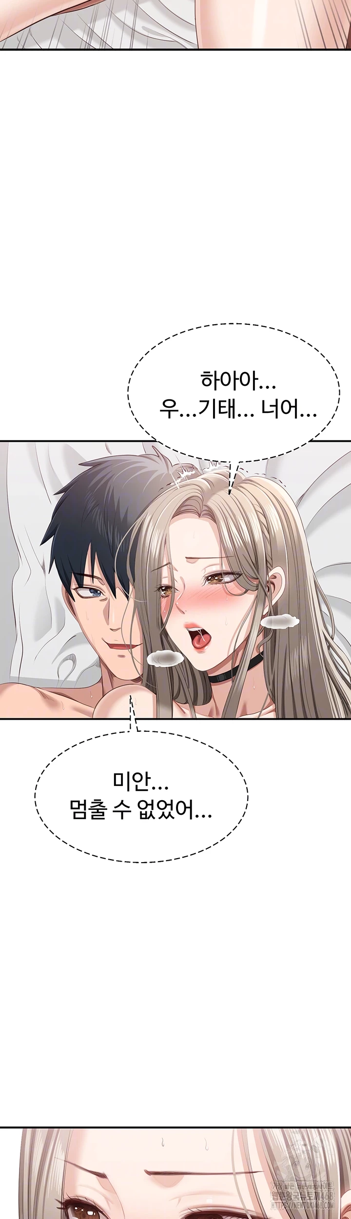 Reversed Virtues Raw Chapter 25 Page 12