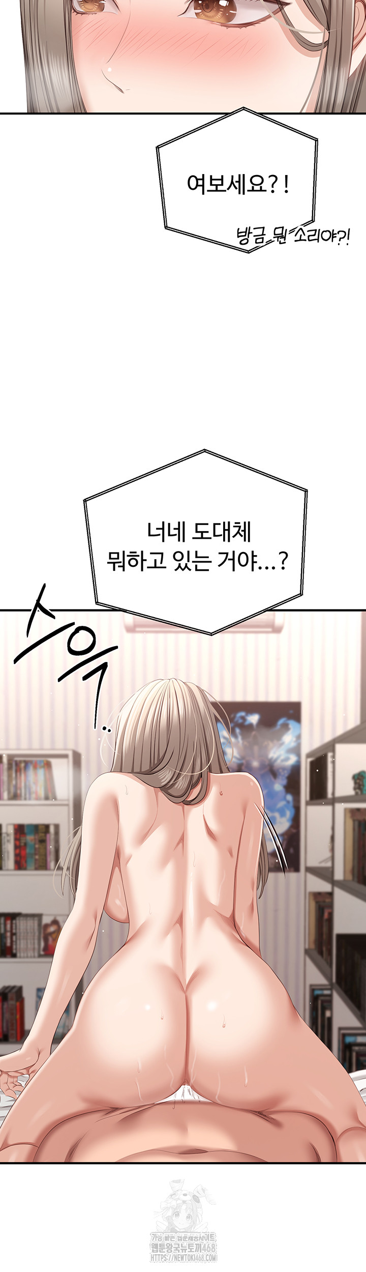 Reversed Virtues Raw Chapter 25 Page 13