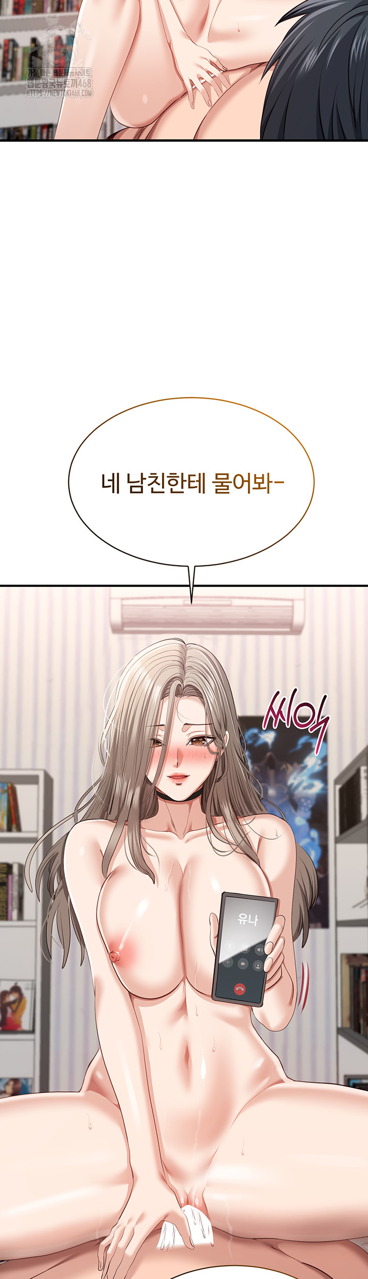 Reversed Virtues Raw Chapter 25 Page 15