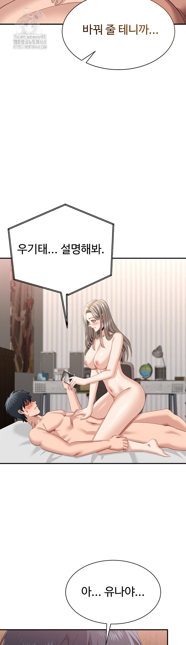 Reversed Virtues Raw Chapter 25 Page 16