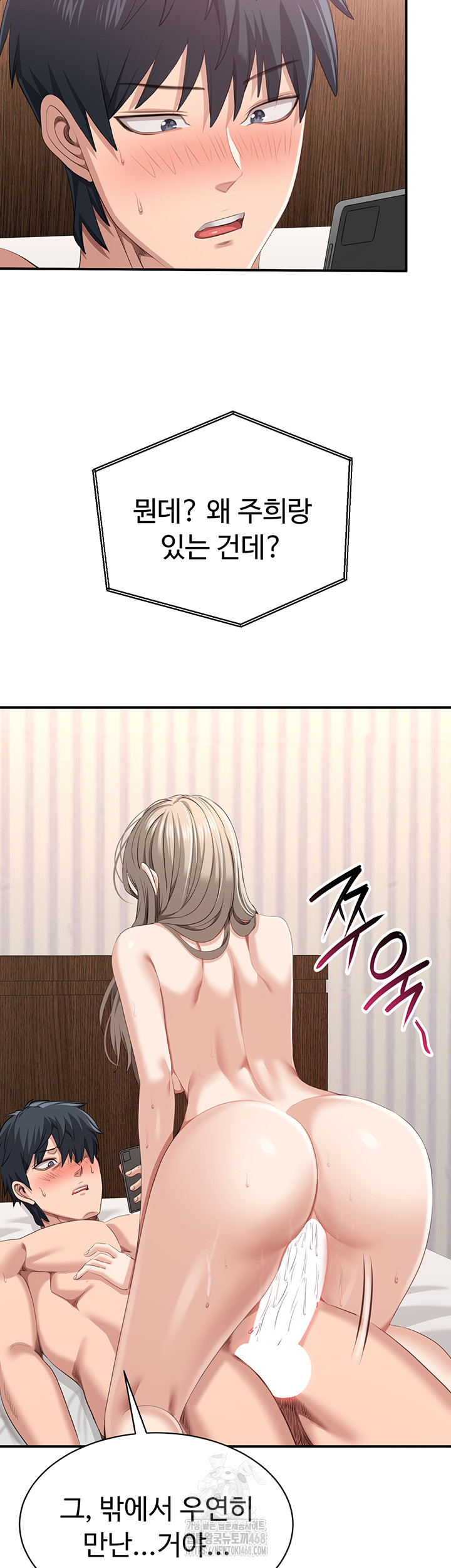 Reversed Virtues Raw Chapter 25 Page 17