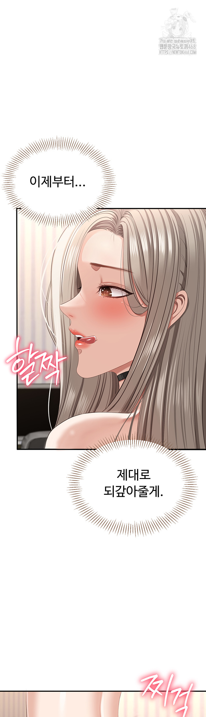 Reversed Virtues Raw Chapter 25 Page 19