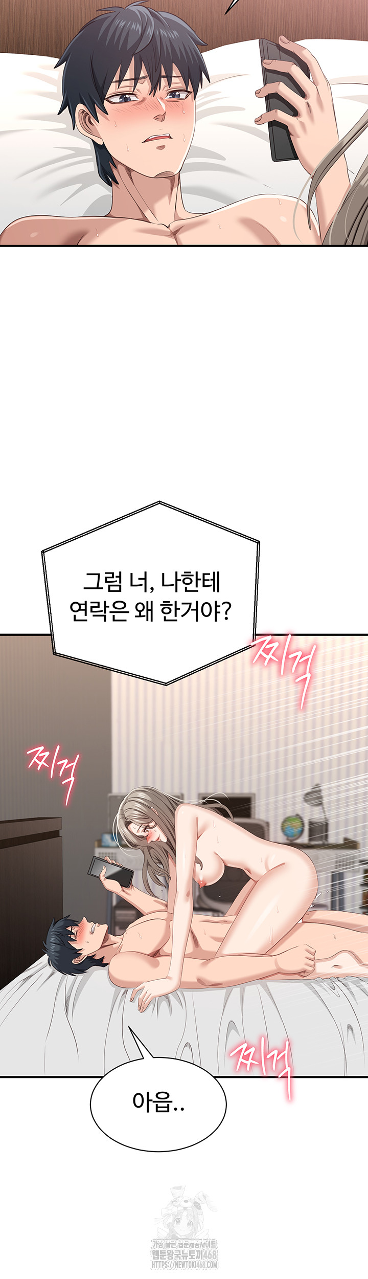 Reversed Virtues Raw Chapter 25 Page 21