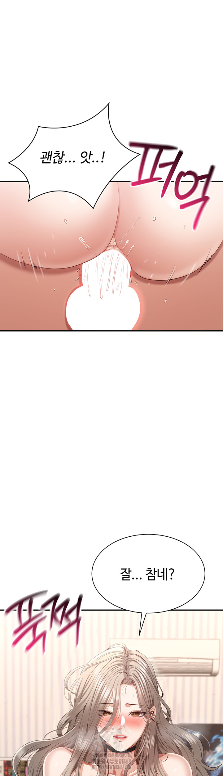 Reversed Virtues Raw Chapter 25 Page 23