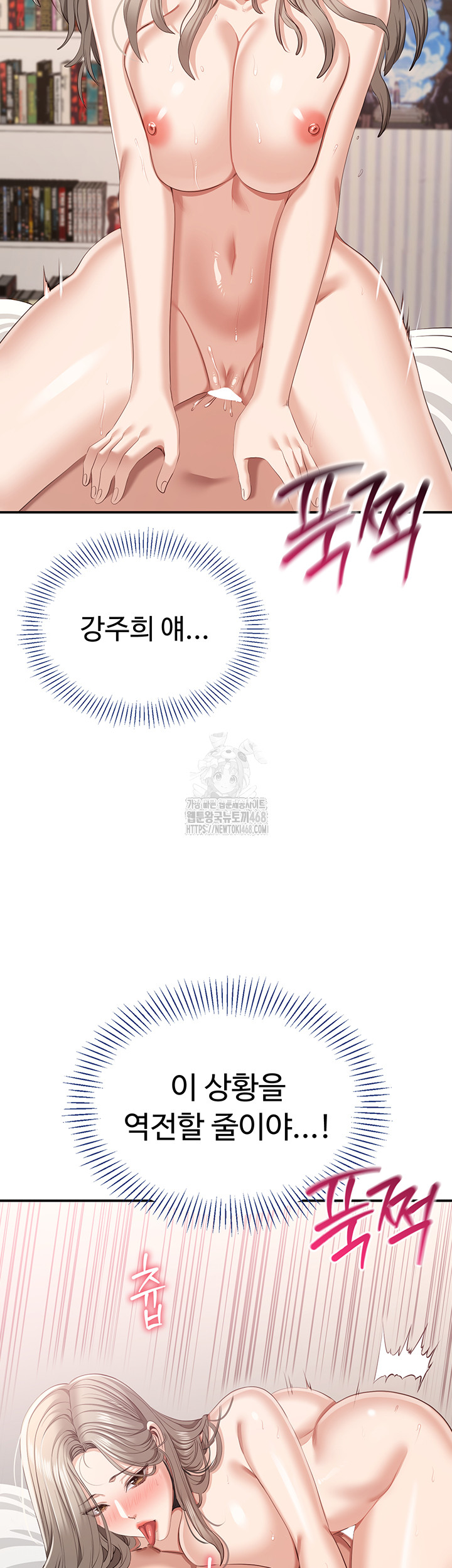 Reversed Virtues Raw Chapter 25 Page 24