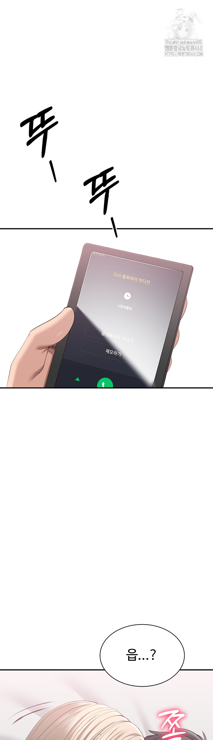 Reversed Virtues Raw Chapter 25 Page 33