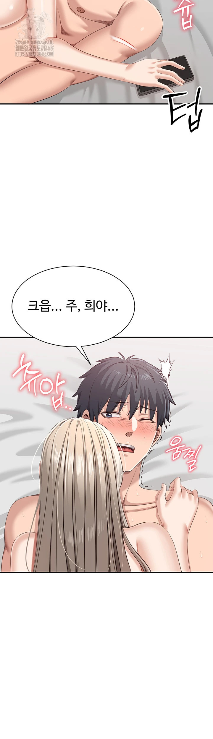 Reversed Virtues Raw Chapter 25 Page 37