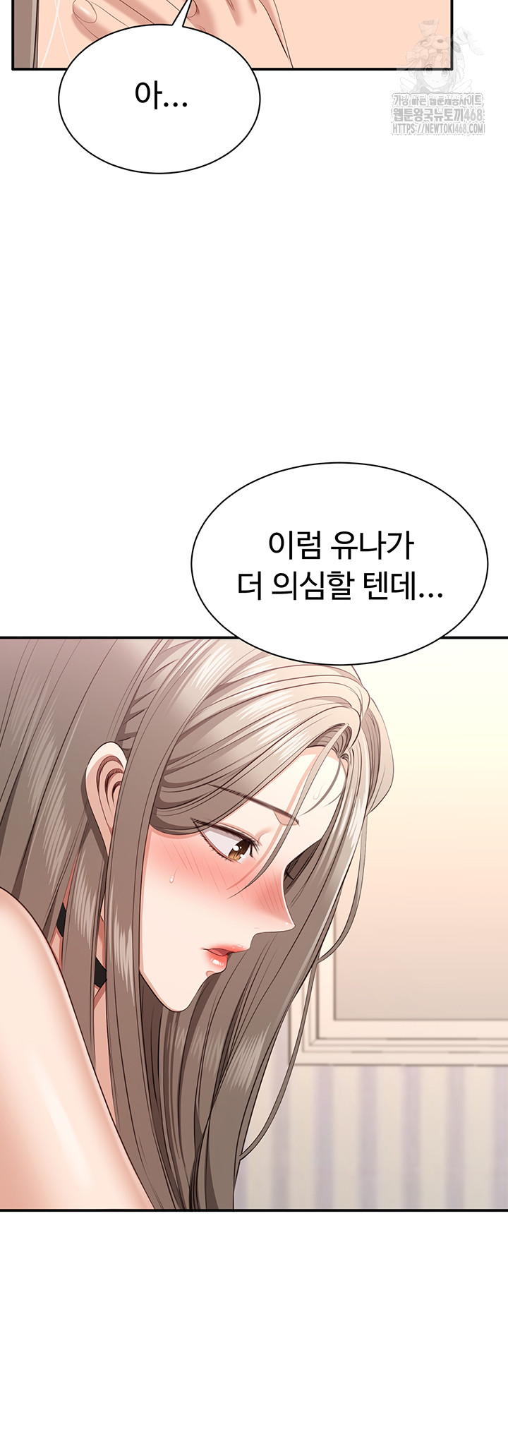 Reversed Virtues Raw Chapter 25 Page 39