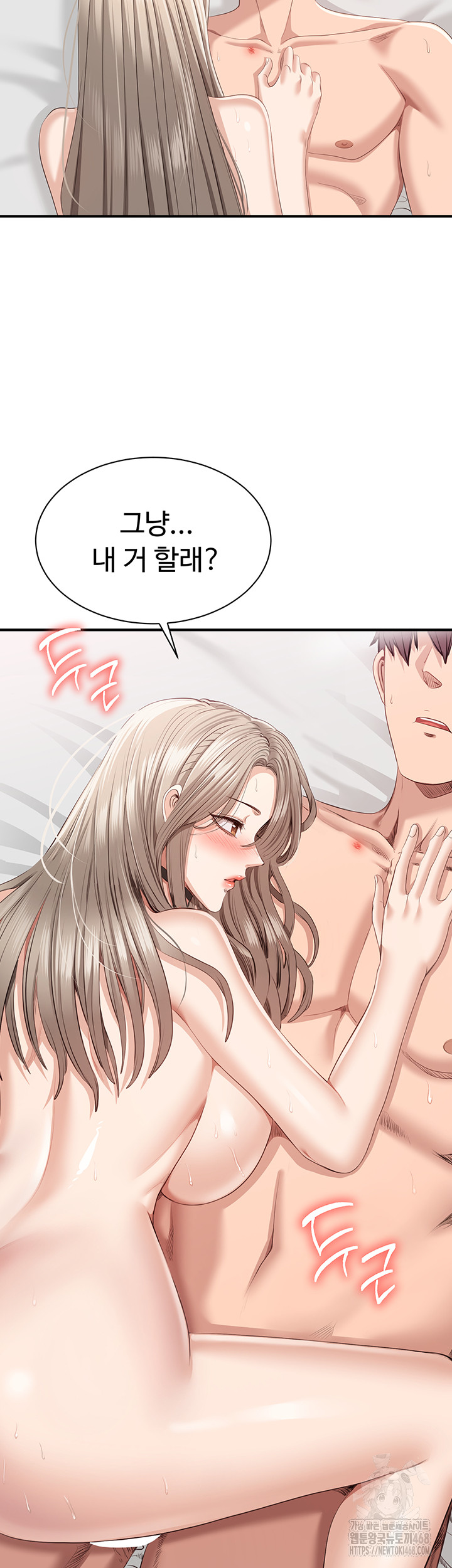 Reversed Virtues Raw Chapter 25 Page 49