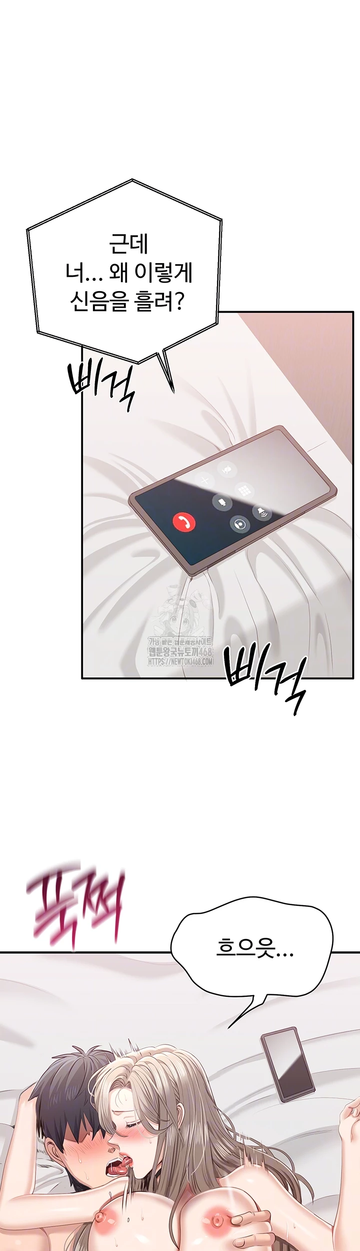 Reversed Virtues Raw Chapter 25 Page 6