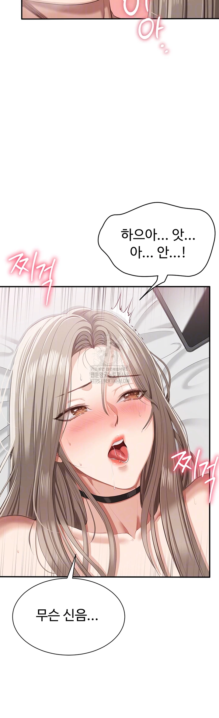 Reversed Virtues Raw Chapter 25 Page 9