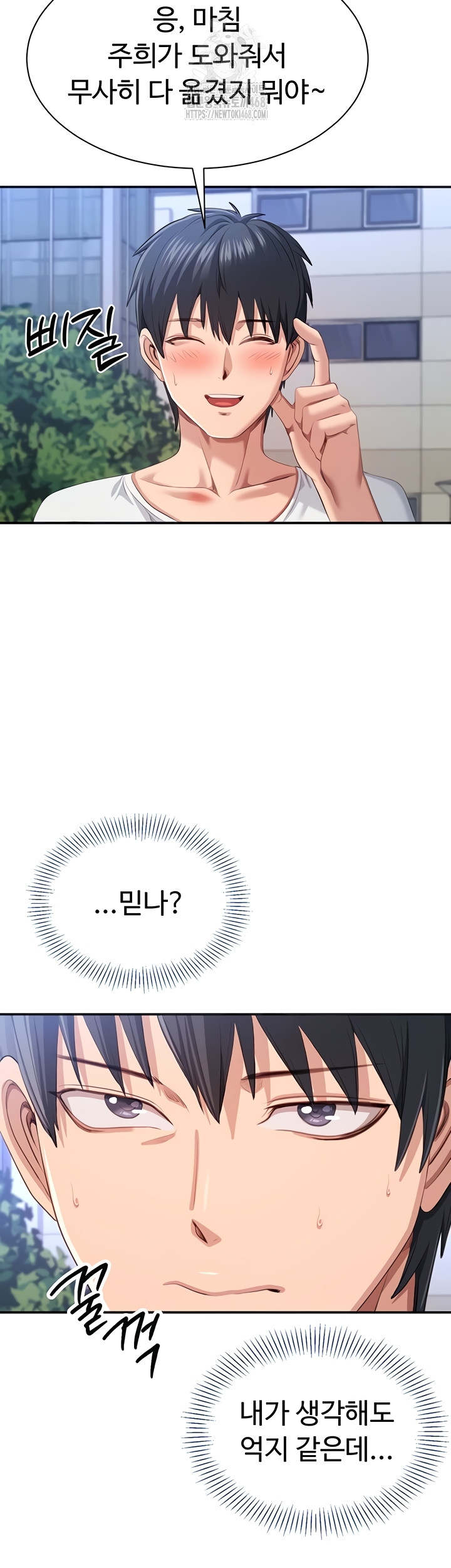 Reversed Virtues Raw Chapter 26 Page 10