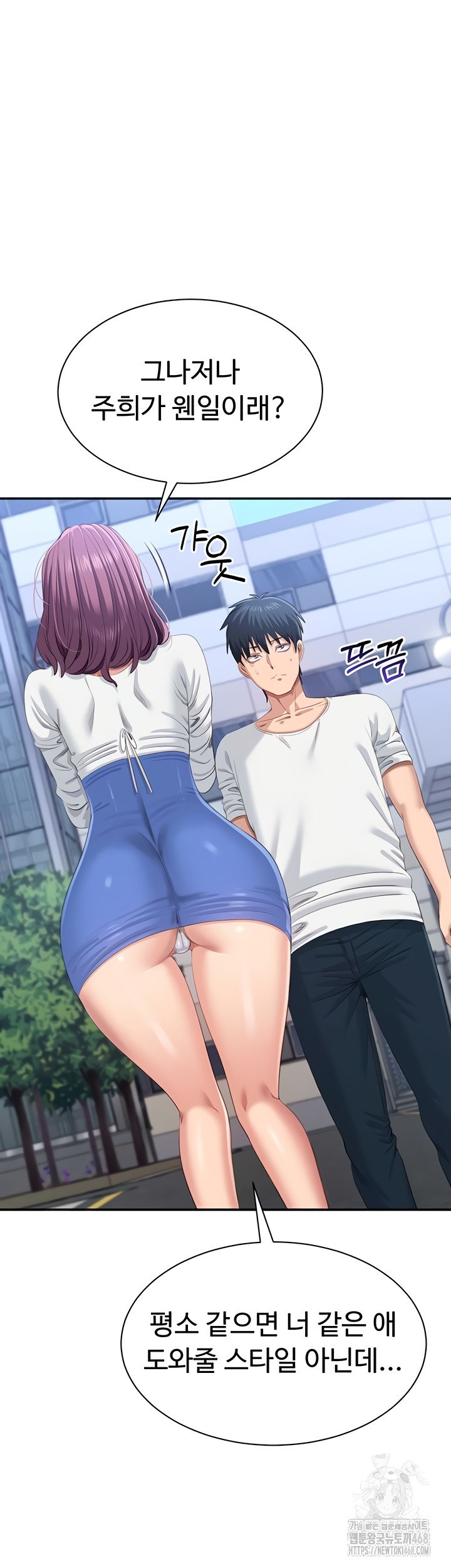 Reversed Virtues Raw Chapter 26 Page 12