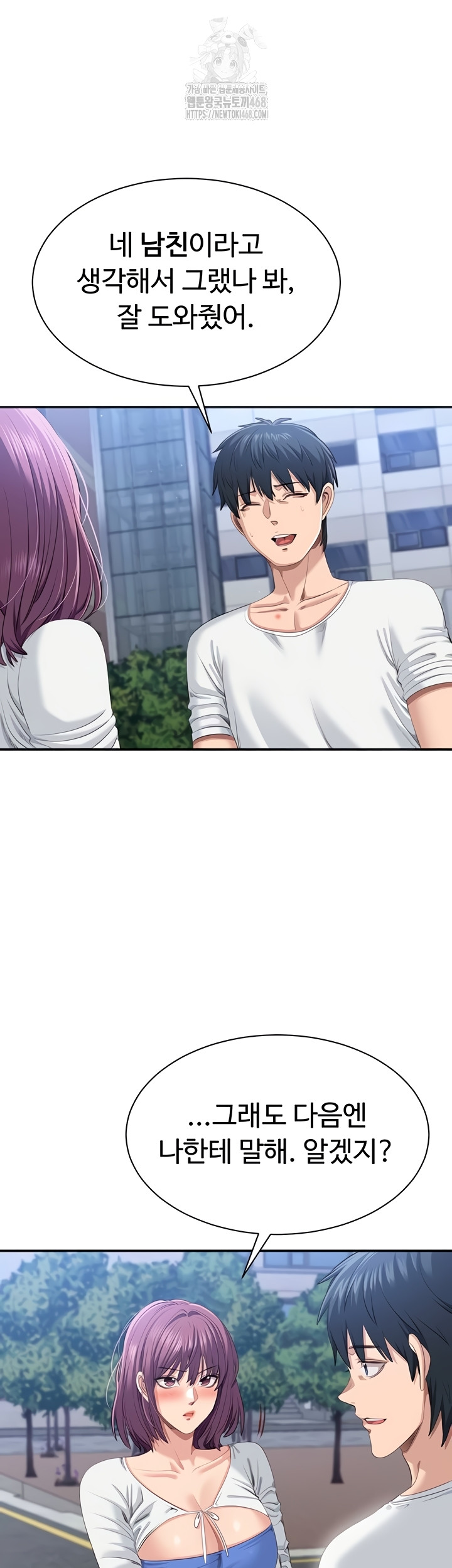 Reversed Virtues Raw Chapter 26 Page 13