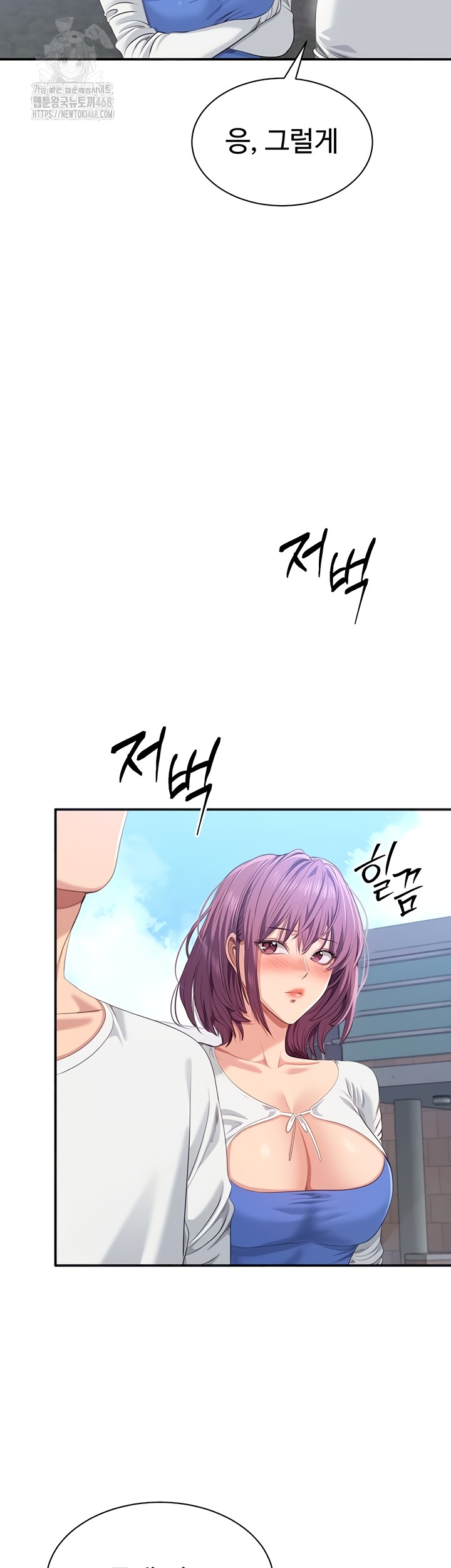 Reversed Virtues Raw Chapter 26 Page 14