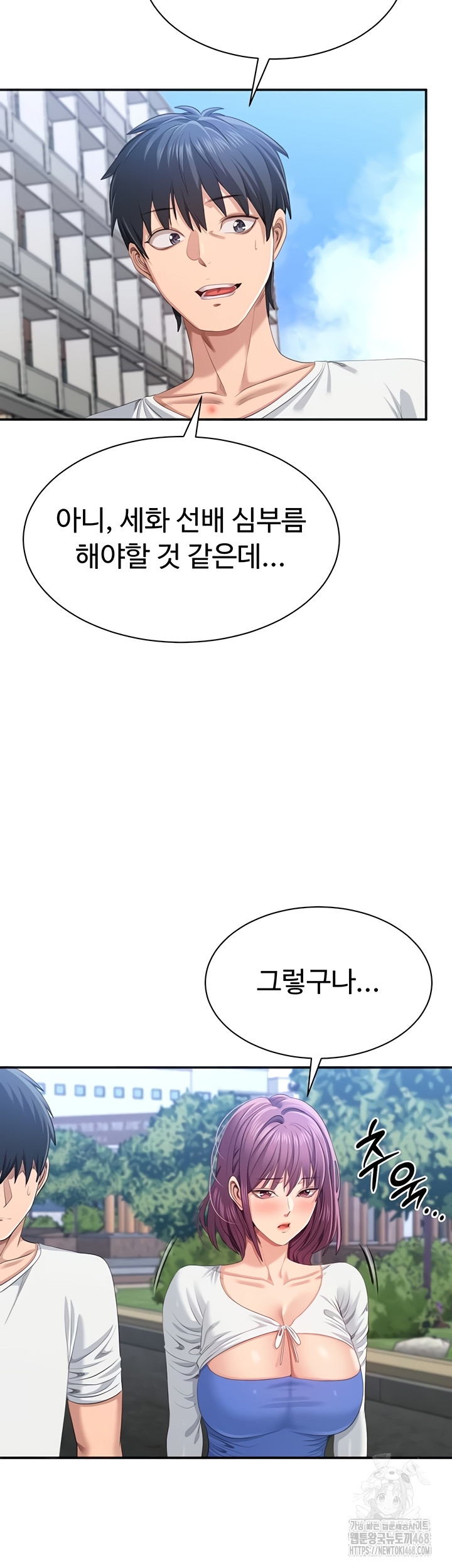 Reversed Virtues Raw Chapter 26 Page 16