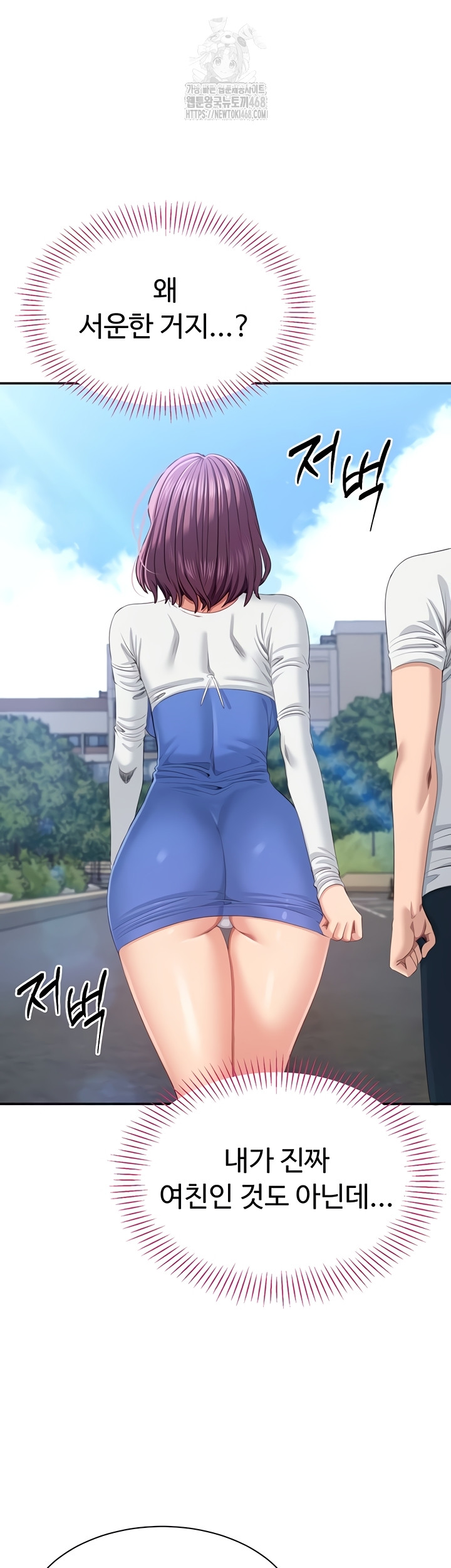 Reversed Virtues Raw Chapter 26 Page 17