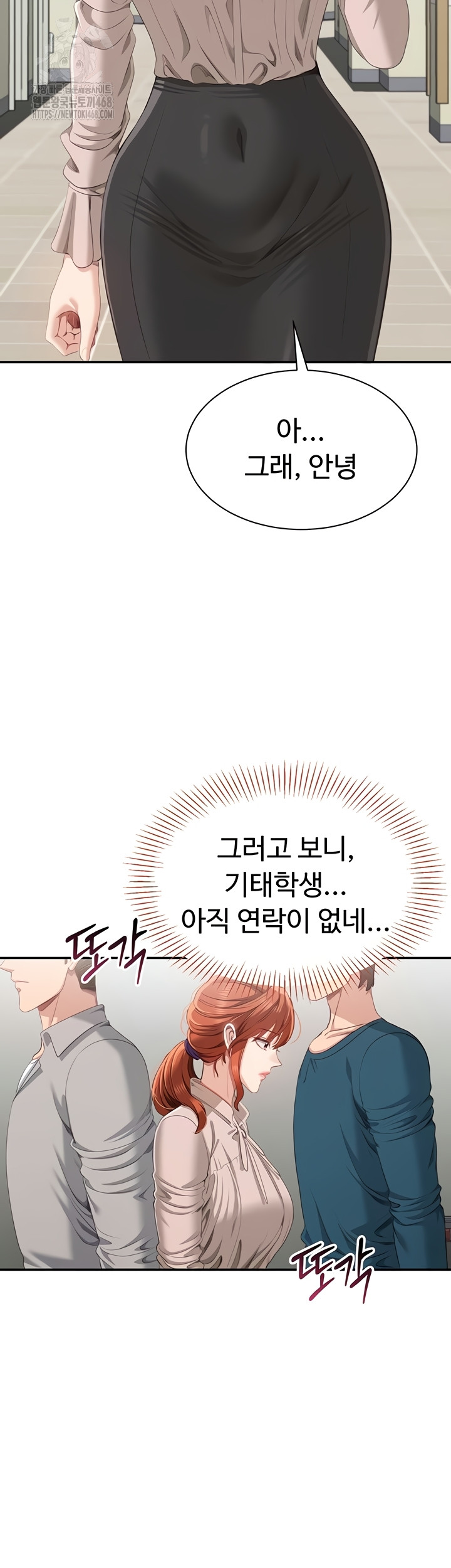 Reversed Virtues Raw Chapter 26 Page 27