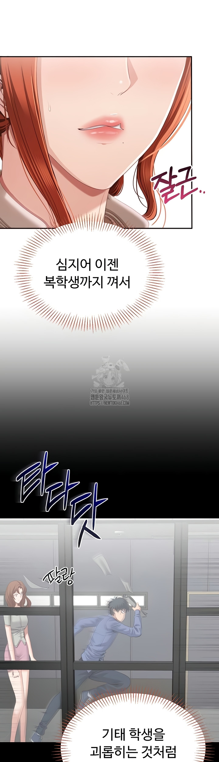 Reversed Virtues Raw Chapter 26 Page 28