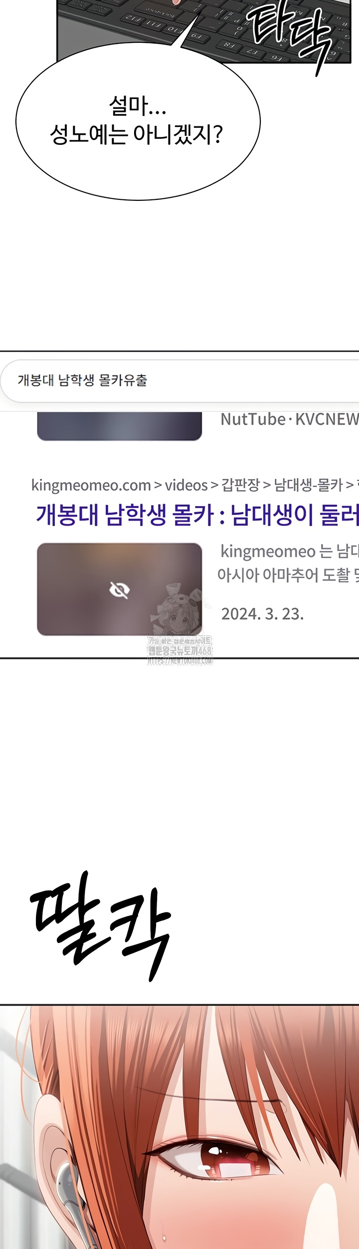 Reversed Virtues Raw Chapter 26 Page 31