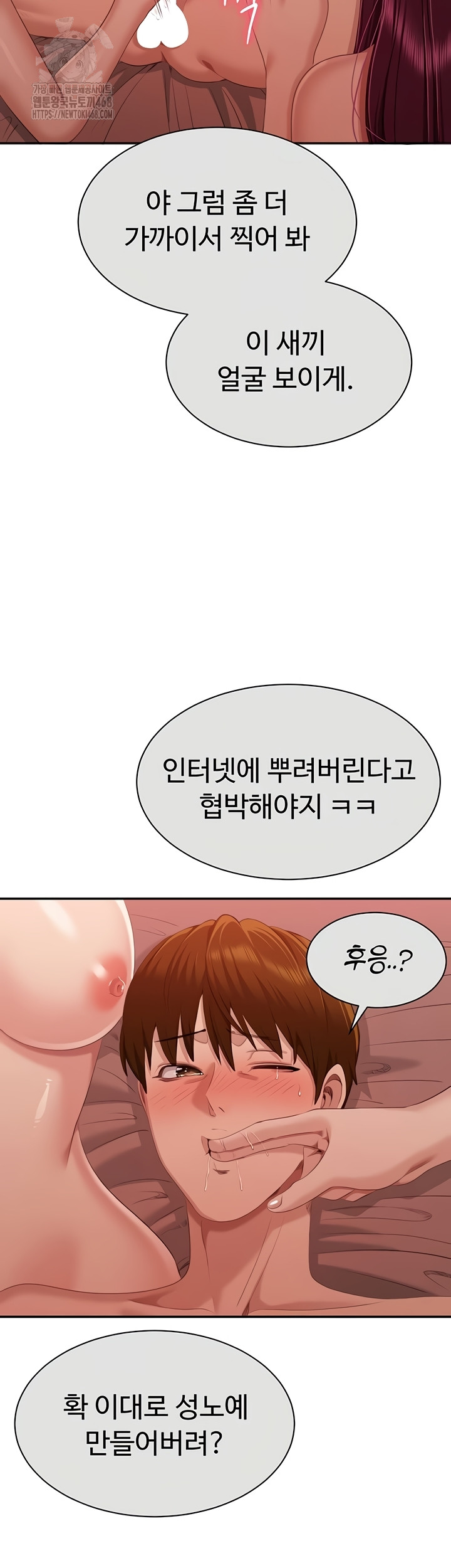 Reversed Virtues Raw Chapter 26 Page 33