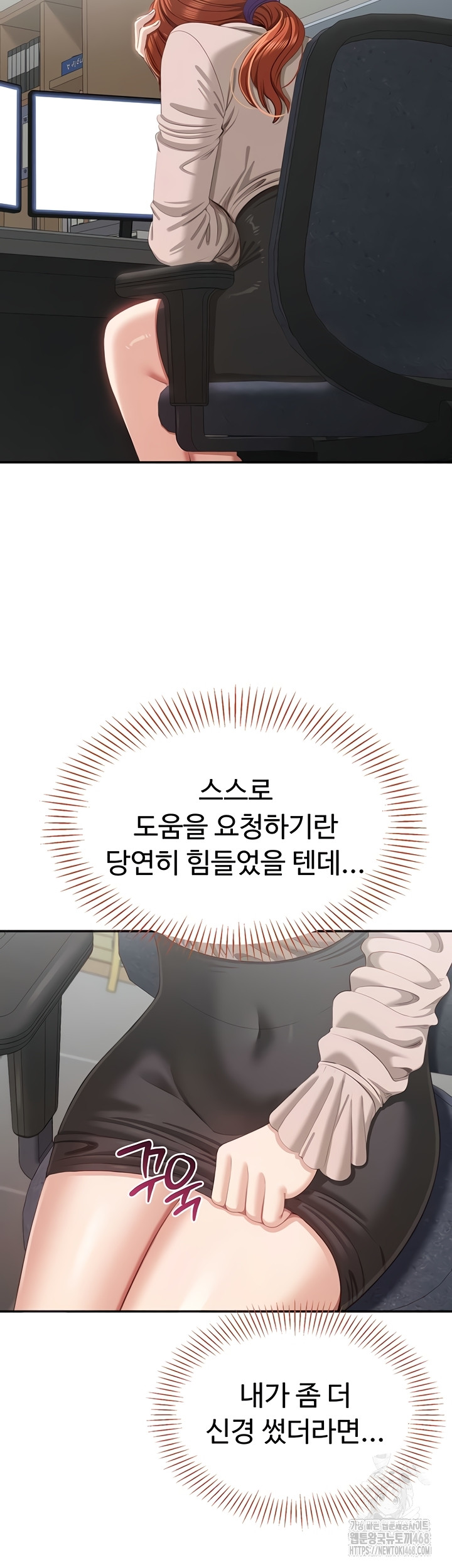 Reversed Virtues Raw Chapter 26 Page 35