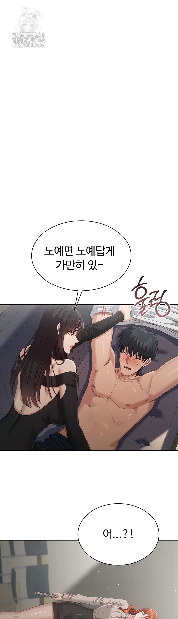 Reversed Virtues Raw Chapter 26 Page 41