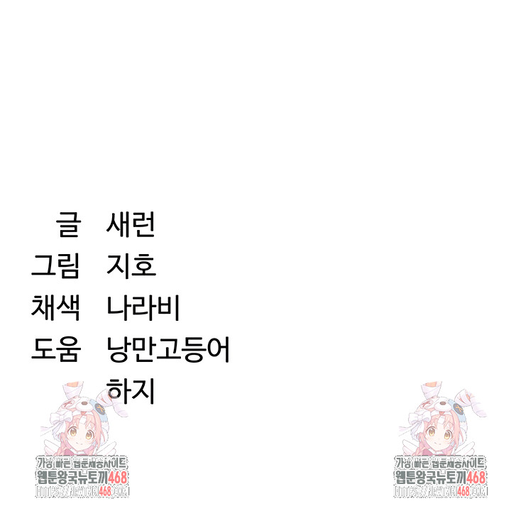 Reversed Virtues Raw Chapter 26 Page 43