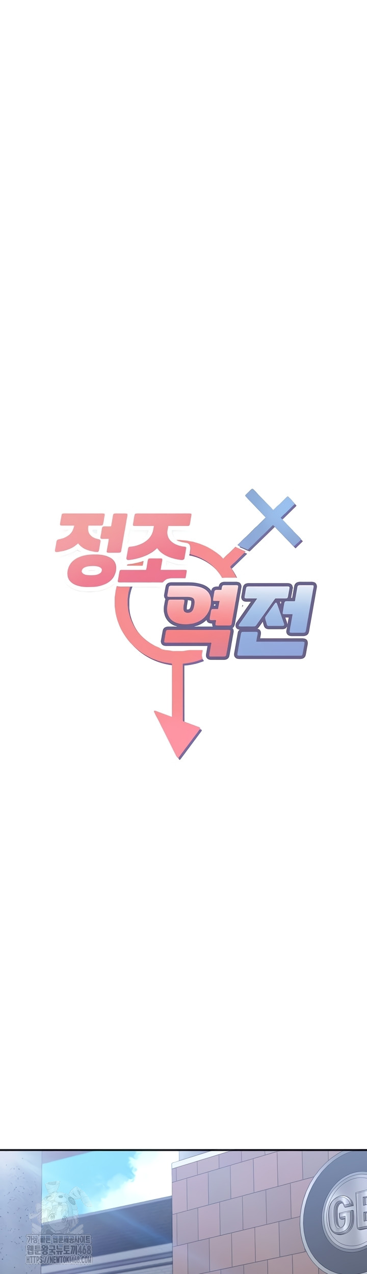 Reversed Virtues Raw Chapter 26 Page 5