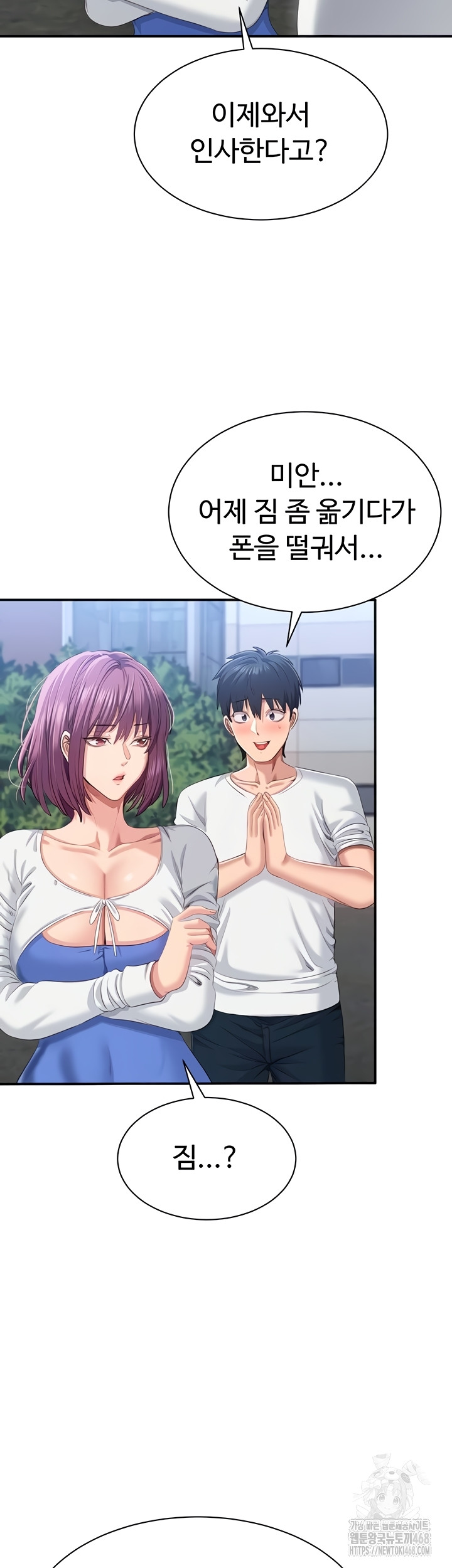 Reversed Virtues Raw Chapter 26 Page 9