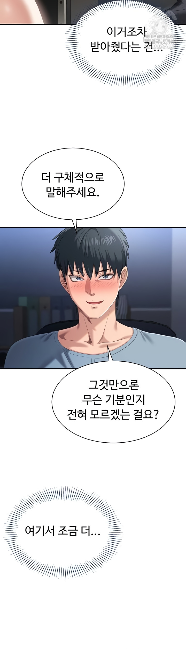 Reversed Virtues Raw Chapter 29 Page 10