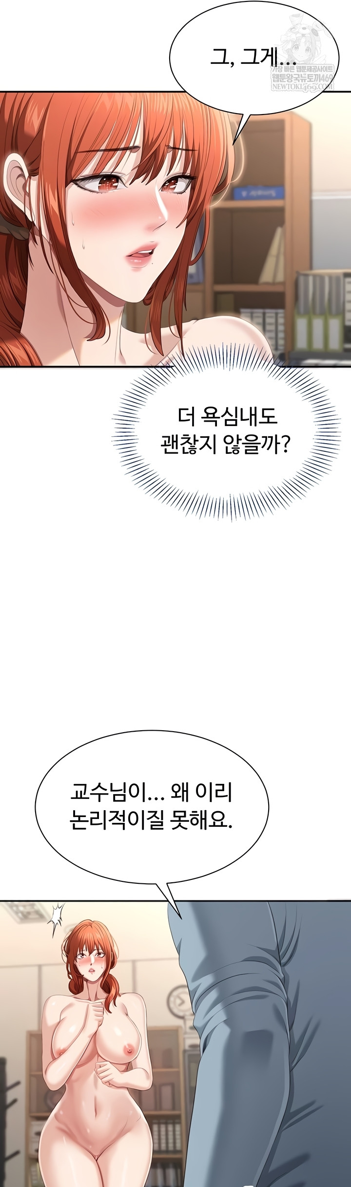 Reversed Virtues Raw Chapter 29 Page 11