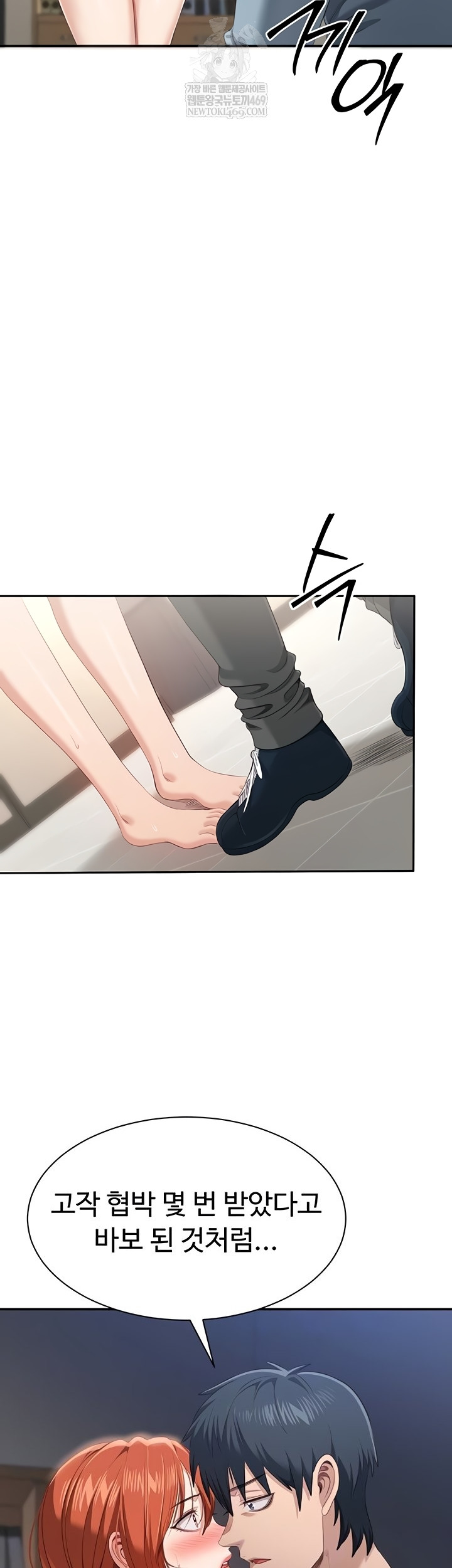 Reversed Virtues Raw Chapter 29 Page 12