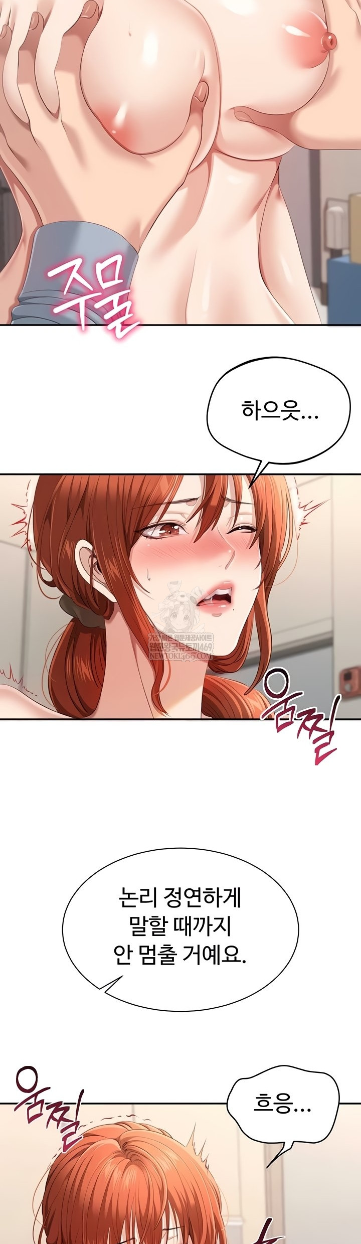 Reversed Virtues Raw Chapter 29 Page 15