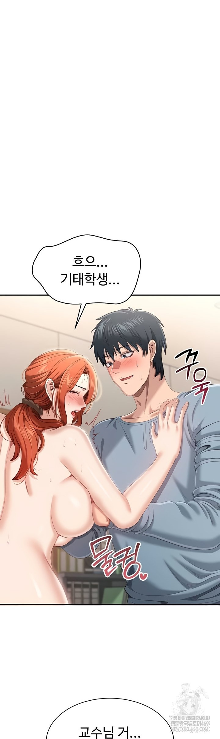 Reversed Virtues Raw Chapter 29 Page 17