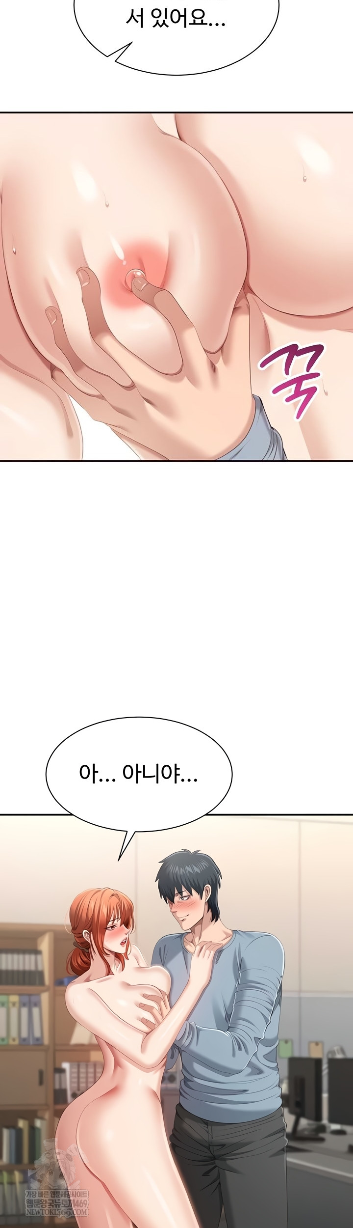 Reversed Virtues Raw Chapter 29 Page 18