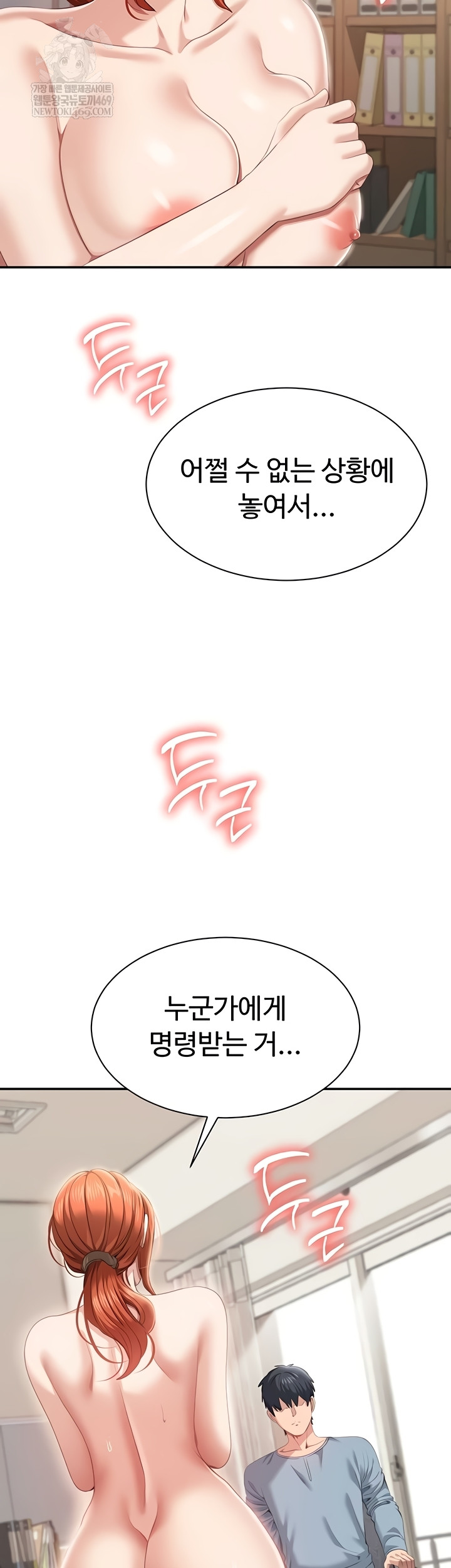 Reversed Virtues Raw Chapter 29 Page 2