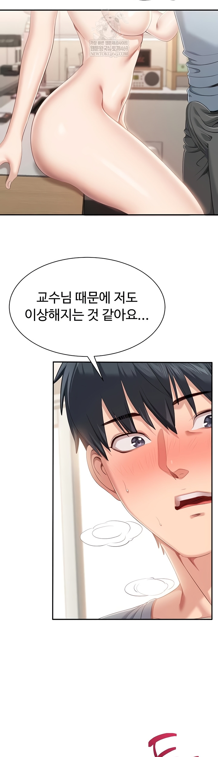 Reversed Virtues Raw Chapter 29 Page 20