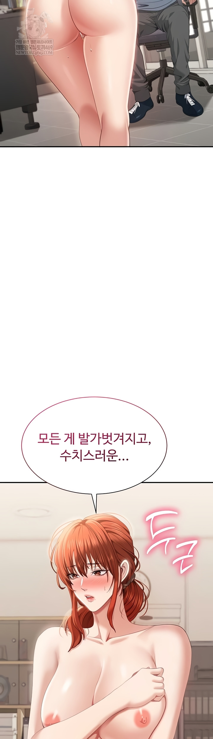 Reversed Virtues Raw Chapter 29 Page 3