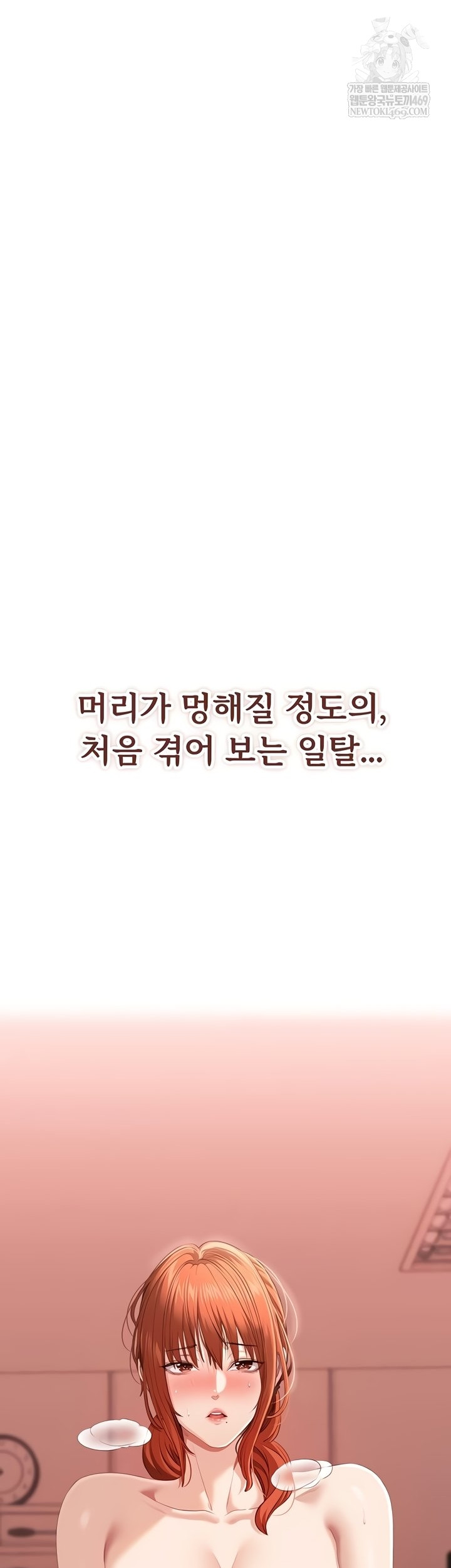 Reversed Virtues Raw Chapter 29 Page 31