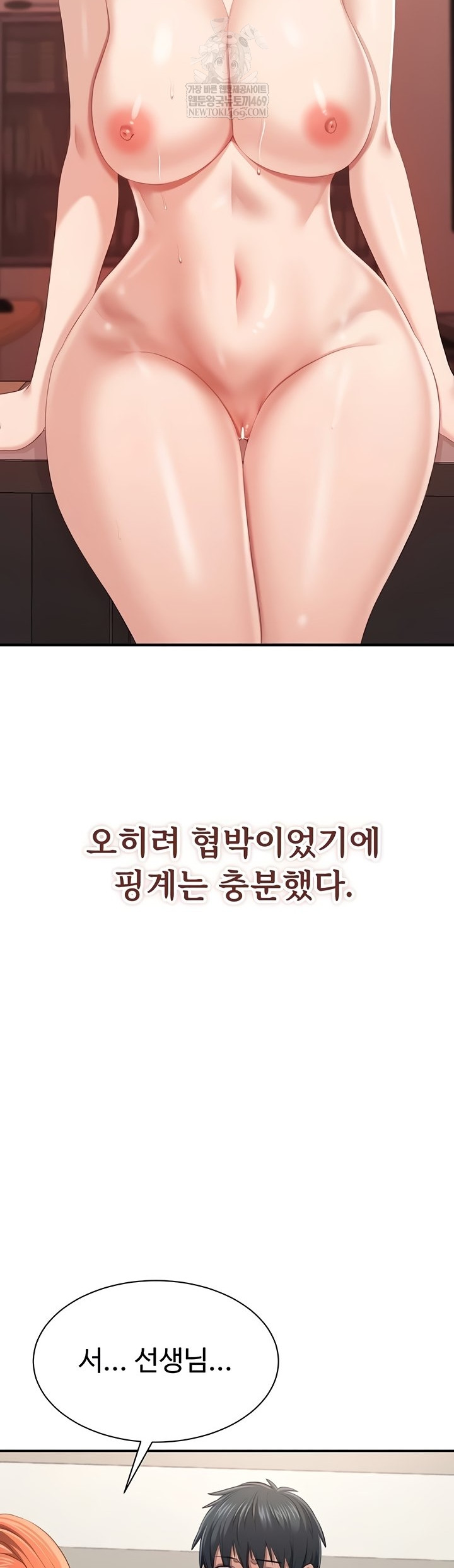 Reversed Virtues Raw Chapter 29 Page 32