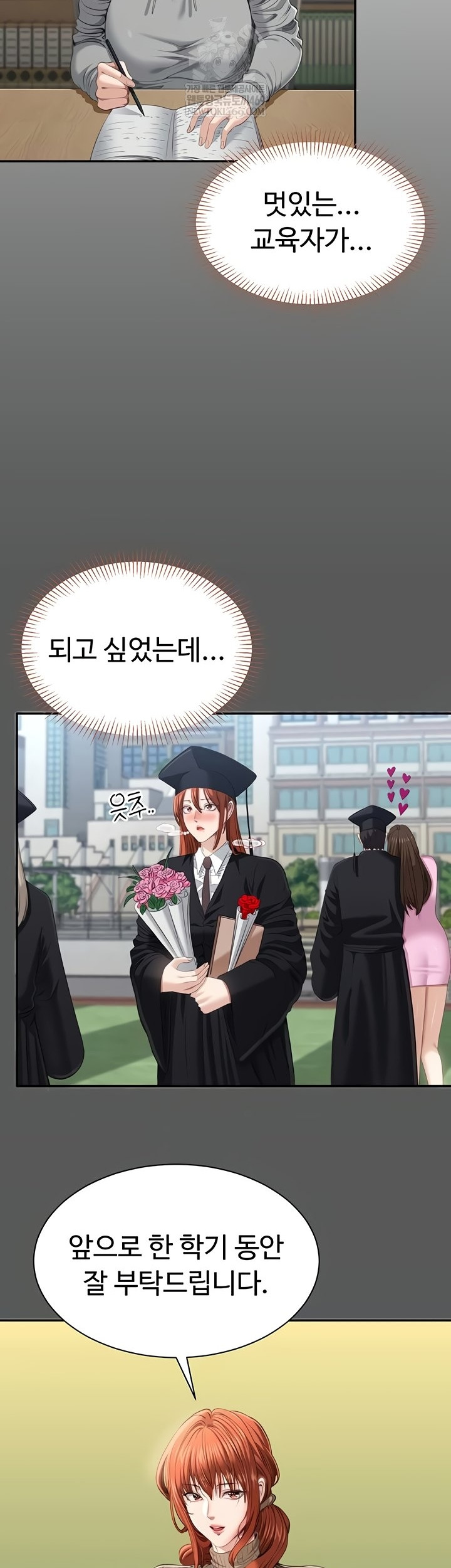 Reversed Virtues Raw Chapter 29 Page 34