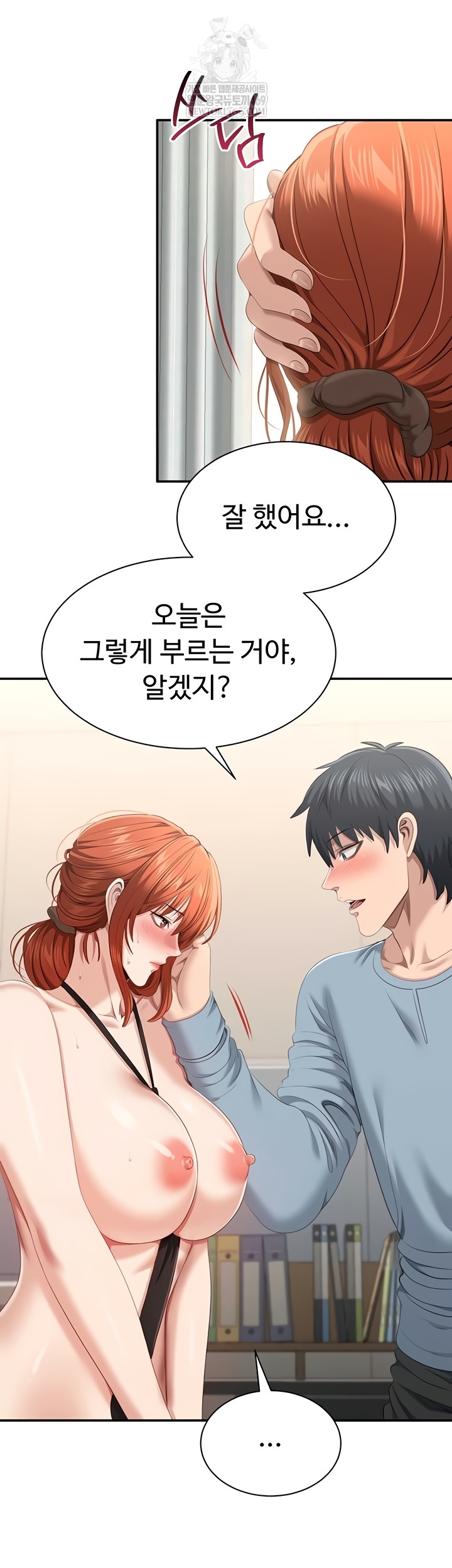 Reversed Virtues Raw Chapter 29 Page 38