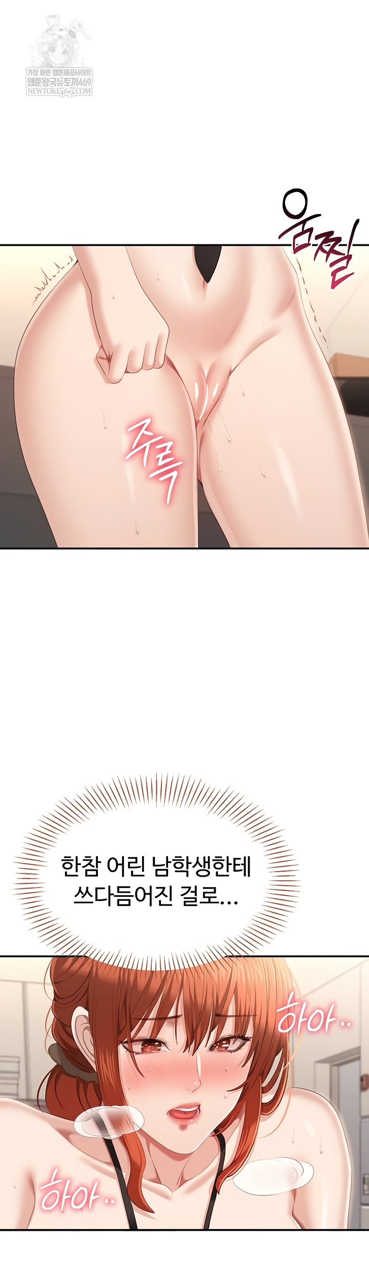 Reversed Virtues Raw Chapter 29 Page 39