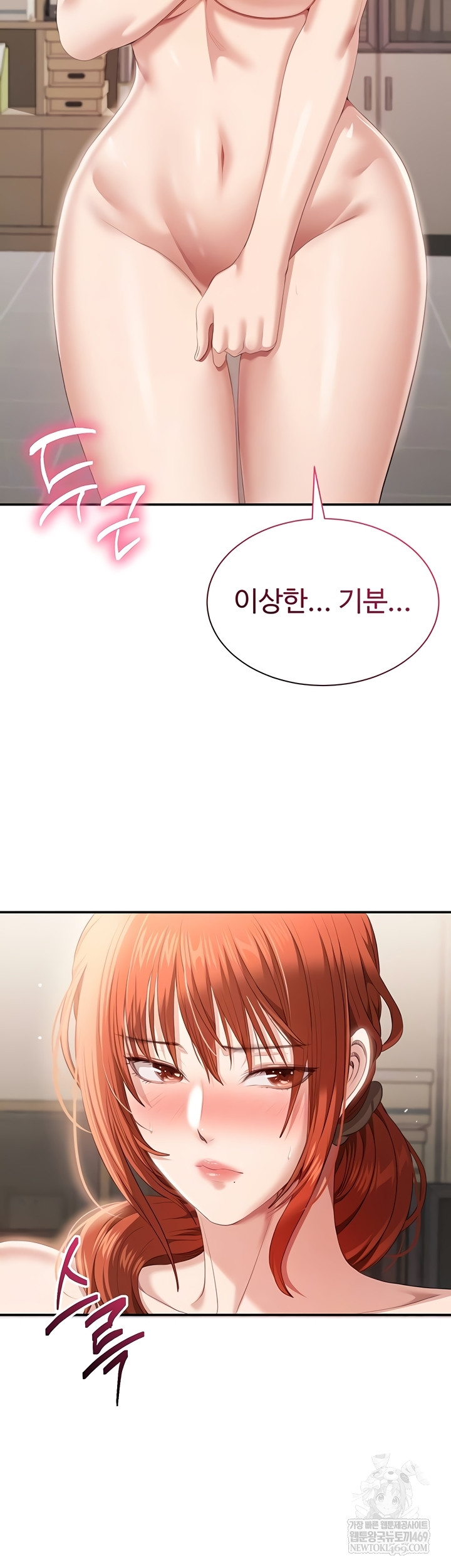 Reversed Virtues Raw Chapter 29 Page 4