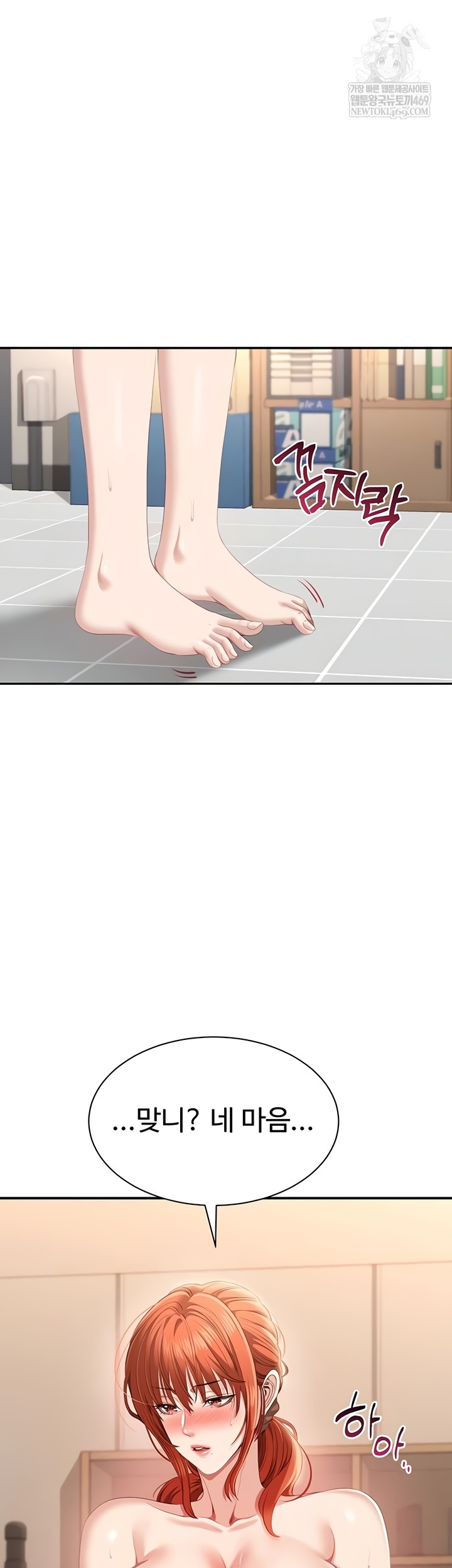 Reversed Virtues Raw Chapter 29 Page 8